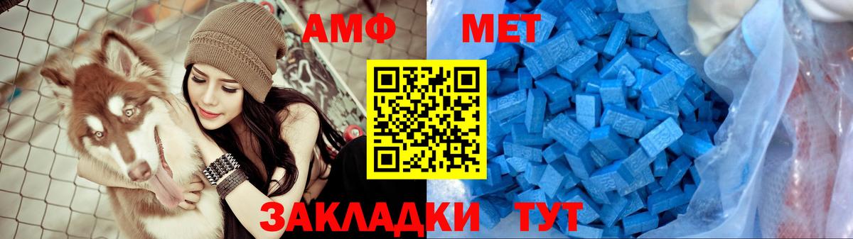 АМФЕТАМИН 97%  АМФ  АМФ  Вход с VPN  Волжский 