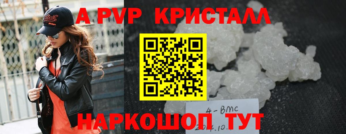 Alpha PVP  Вход с VPN  Волжский  купить  цена  A PVP СК КРИС  A PVP мука 