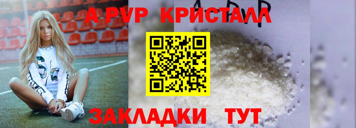 Alpha-PVP VHQ Волжский
