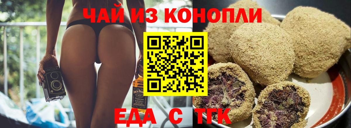 Cannafood конопля  Вход с VPN  Волжский 