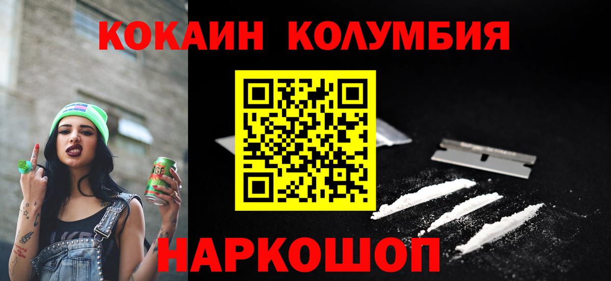 Кокаин Fish Scale Волжский