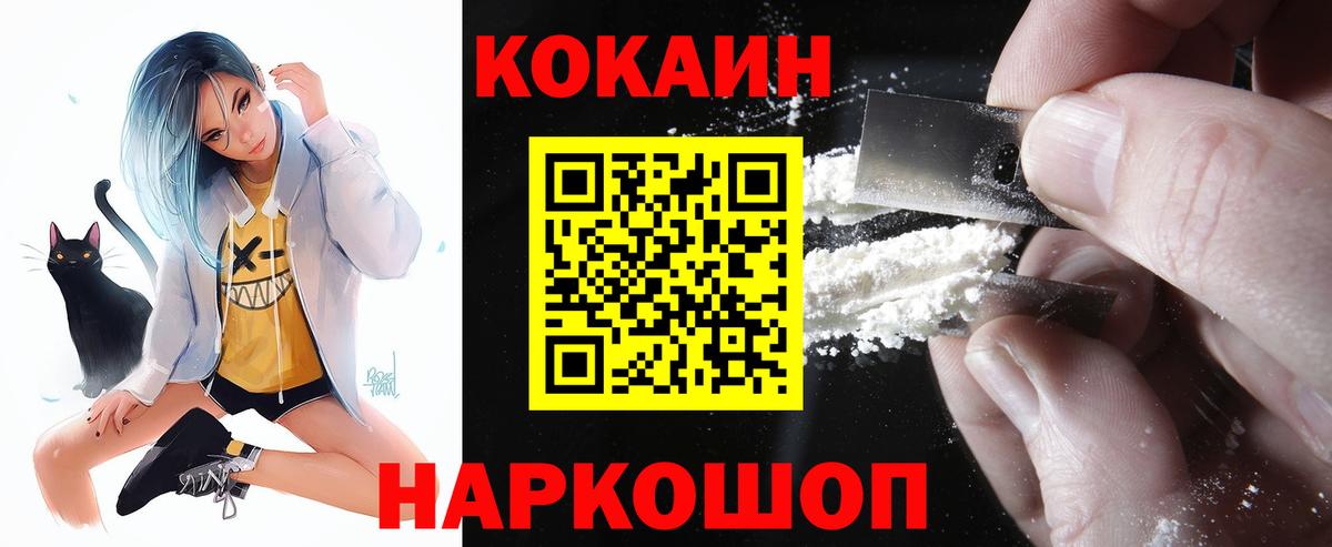 COCAIN 99%  COCAIN 97%  Волжский  Вход с VPN 