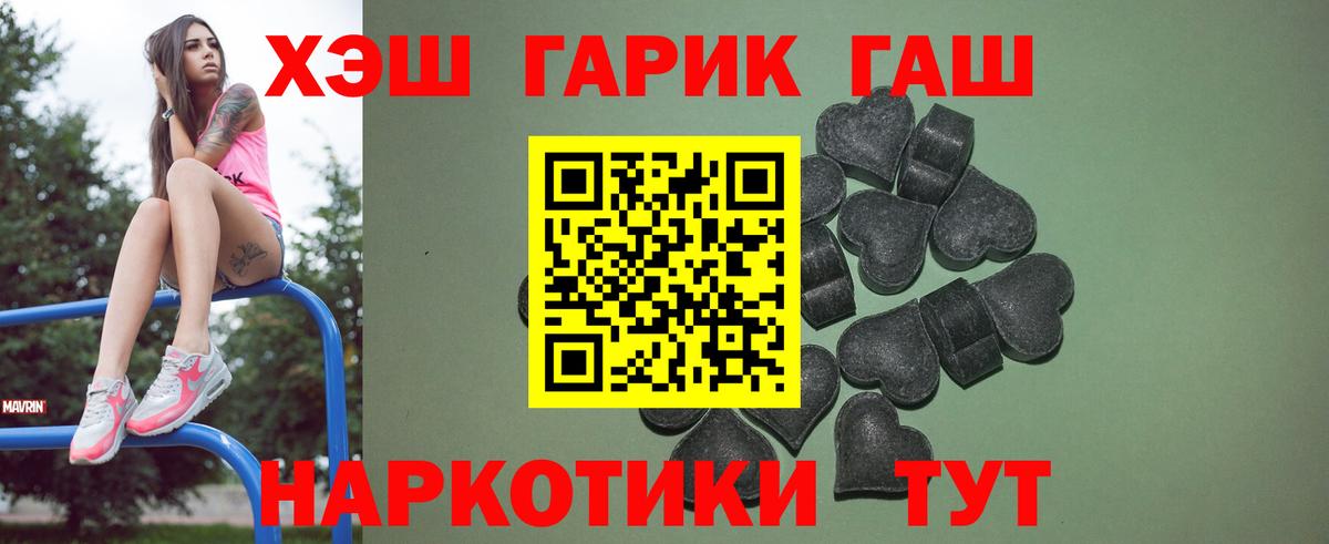 Гашиш гашик Волжский