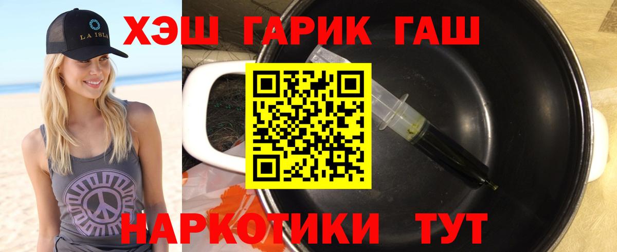 Гашиш убойный  Гашиш Cannabis  Волжский  Вход с VPN 