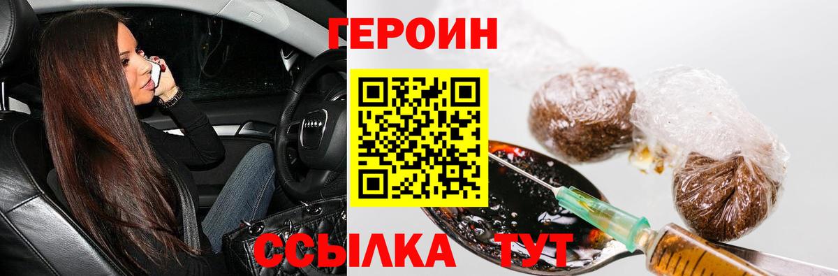 Волжский  ГЕРОИН Афган  Вход с VPN 