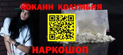 кокаин VHQ Железногорск