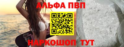 альфа пвп VHQ Дмитров