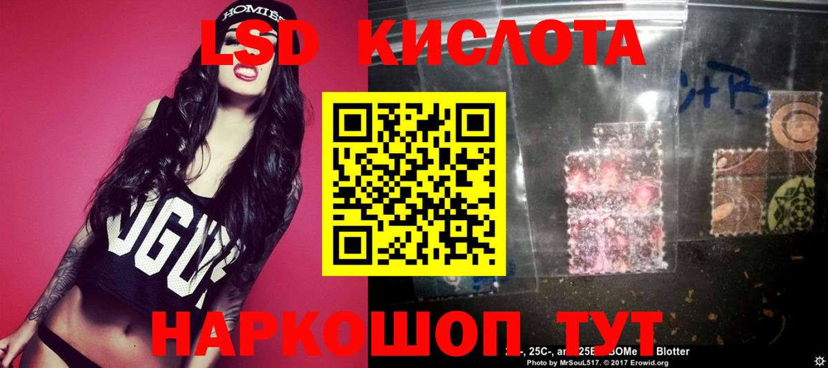 ЛСД экстази кислота Волжский