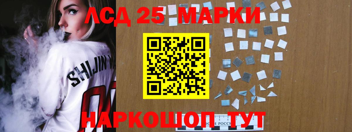 Волжский  ЛСД экстази кислота  LSD-25 экстази  ЛСД экстази кислота  Вход с VPN 