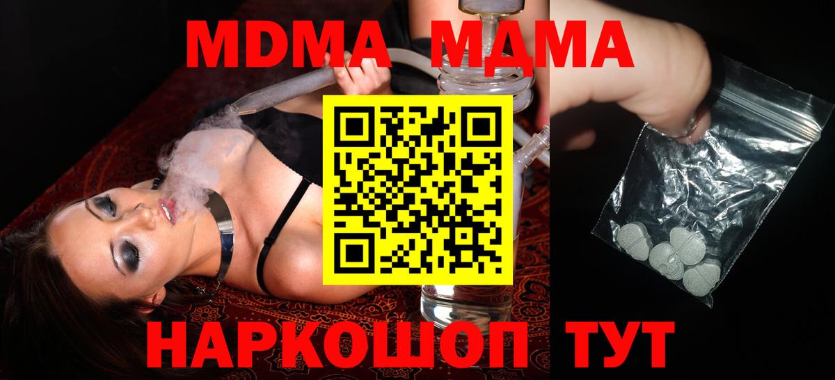 MDMA Molly  Вход с VPN  МДМА crystal  MDMA  Волжский 