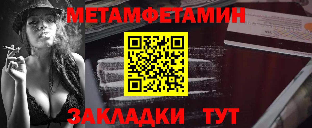 Метамфетамин  Метамфетамин Декстрометамфетамин 99.9%  Вход с VPN  Волжский 