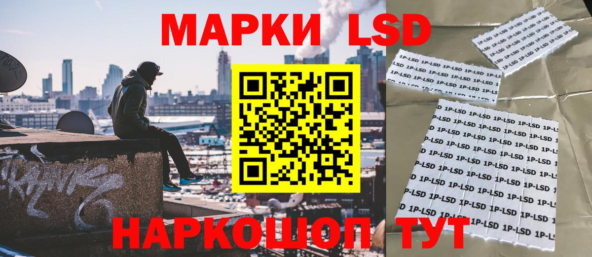 Марки 25I-NBOMe 1,5мг  Марки 25I-NBOMe 1,5мг  Волжский  Вход с VPN 