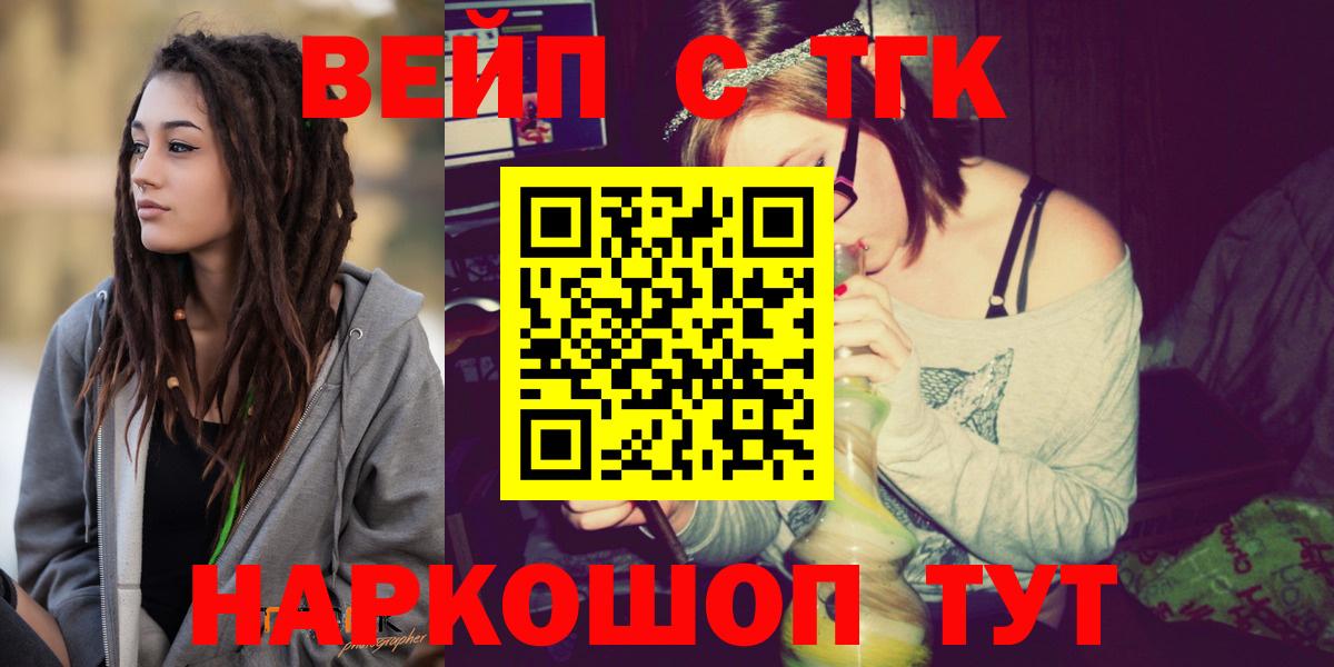 Дистиллят ТГК THC oil  ТГК гашишное масло  Вход с VPN  omg ссылки  Волжский 