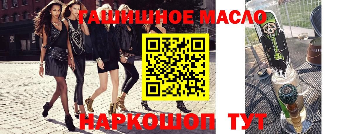 ТГК THC oil Волжский