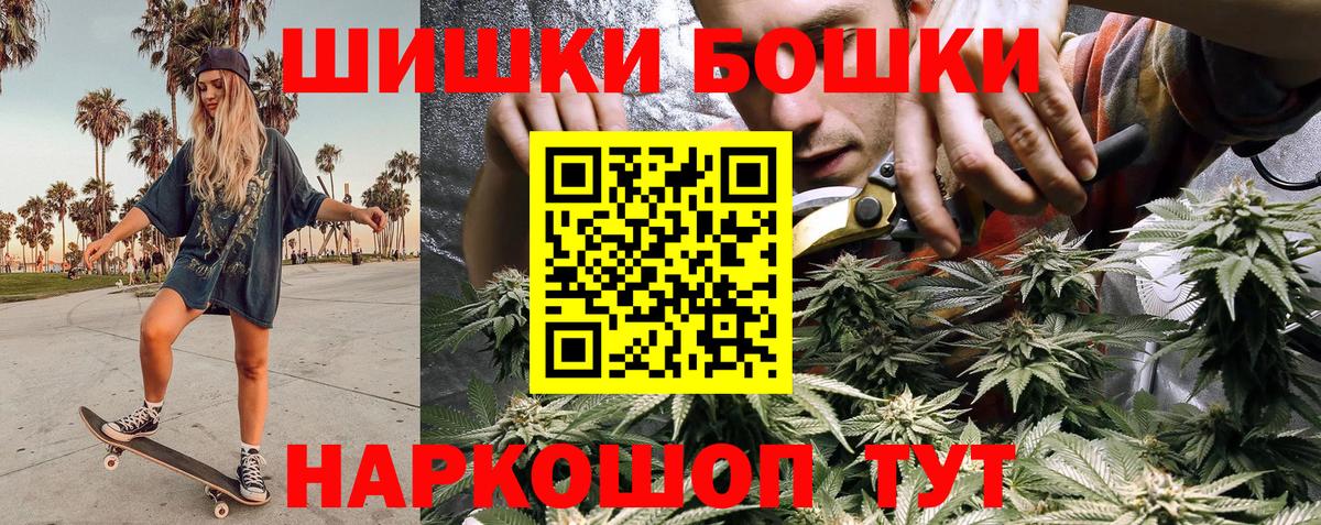 Волжский  Марихуана гибрид  Каннабис марихуана  Канабис Amnesia  Вход с VPN 